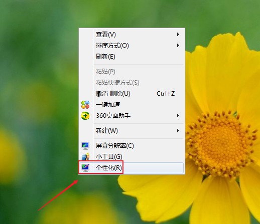win7如何設置透明主題