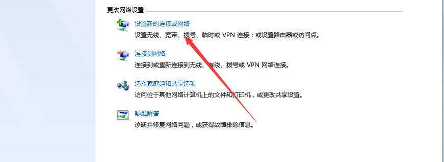win7如何設置wifi(1)