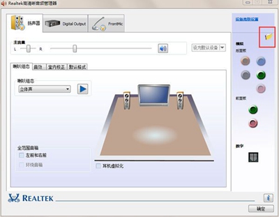 win7系統realtek高清晰音頻管理器怎么設置
