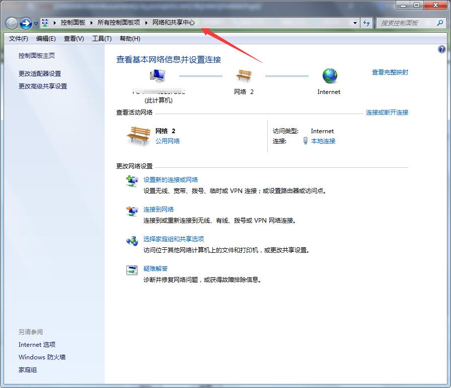 win7如何設置wifi