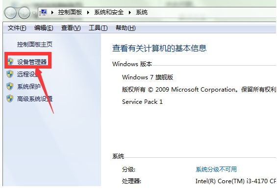 windows7系統本地連接不見了怎么辦