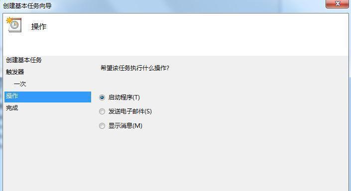 win7電腦如何設置定時關機(10)