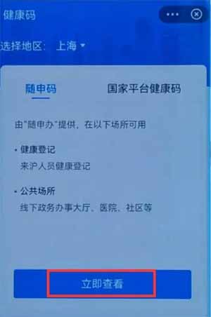 華為p50Pro健康碼怎么快速打開-怎么設置健康碼常駐
