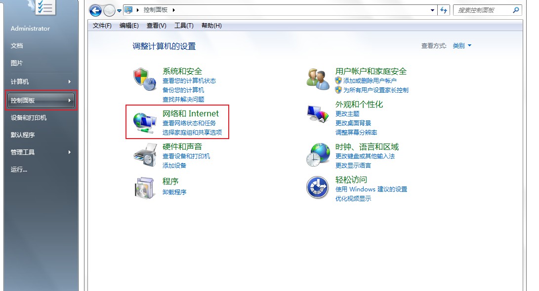win7電腦共享怎么設置