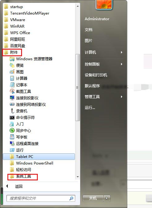 win7電腦如何設置定時關機(5)