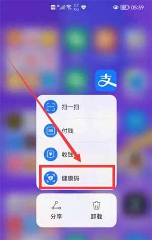 華為p50Pro健康碼怎么快速打開-怎么設置健康碼常駐
