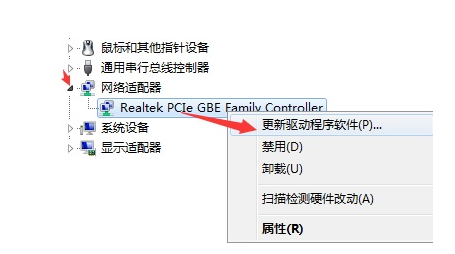 windows7系統本地連接不見了怎么辦(1)