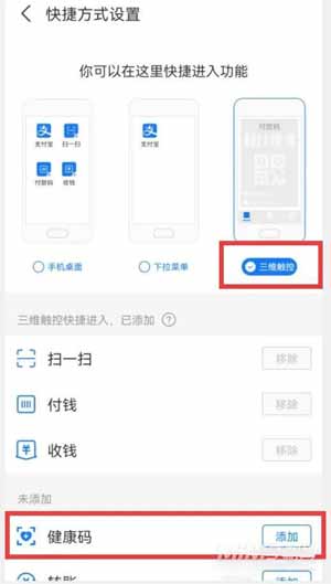 華為p50Pro健康碼怎么快速打開-怎么設置健康碼常駐

