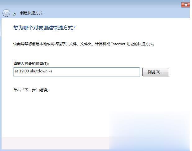 win7電腦如何設置定時關機(1)