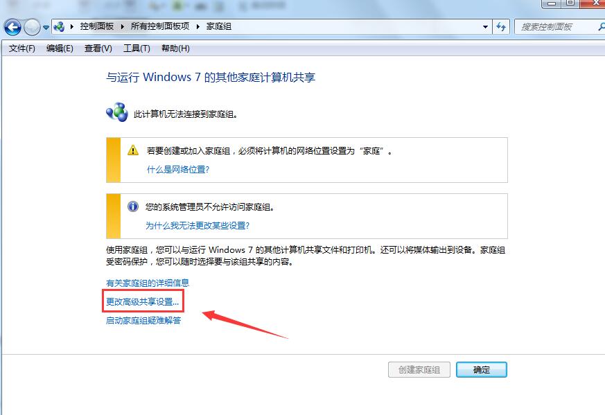 win7電腦共享怎么設置(1)