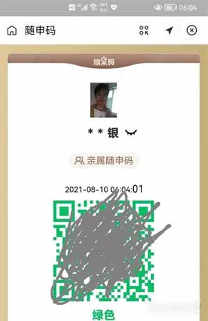 華為p50Pro健康碼怎么快速打開-怎么設置健康碼常駐
