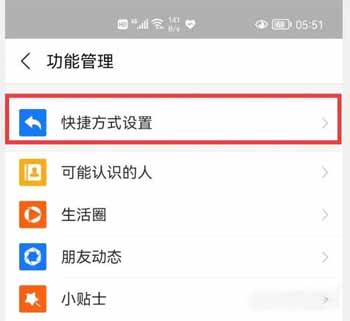 華為p50Pro健康碼怎么快速打開-怎么設置健康碼常駐
