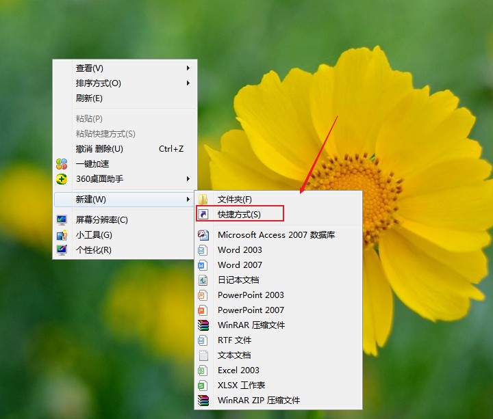 win7電腦如何設置定時關機