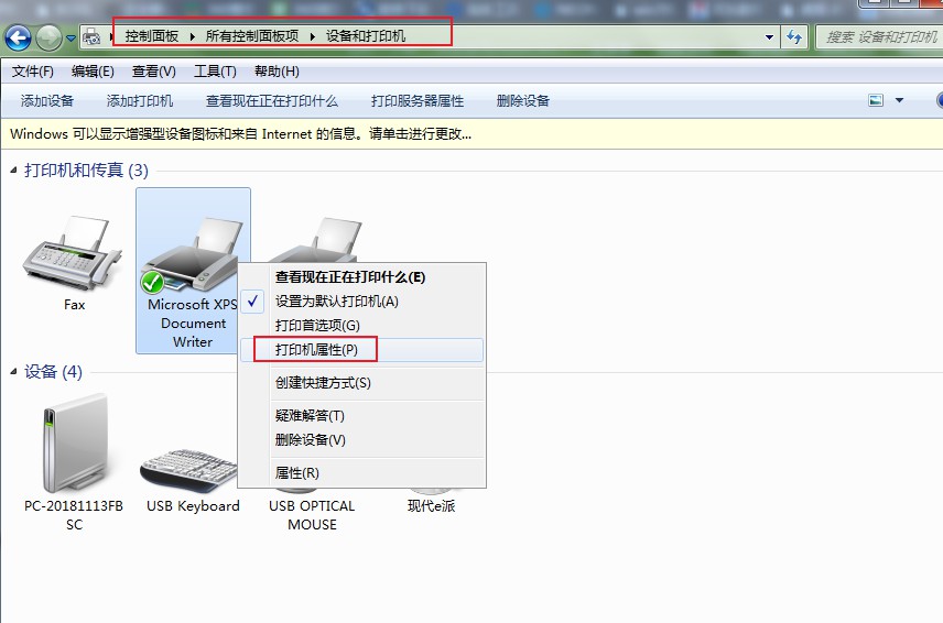 win7電腦共享怎么設置(3)