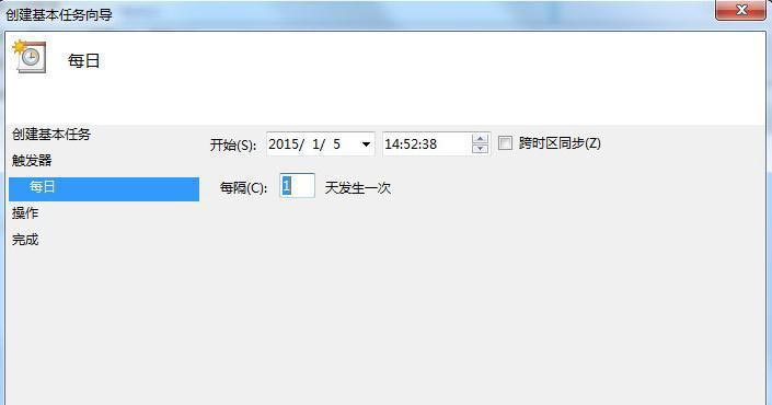 win7電腦如何設置定時關機(9)