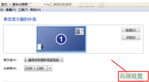 WIN7的屏幕不停閃爍怎么處理(5)