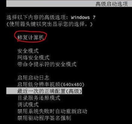 win7電腦無法進入系統怎么辦(1)