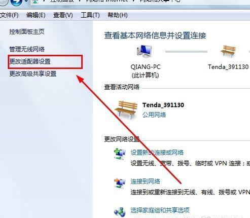 win7右下角紅x電腦不能上網(1)