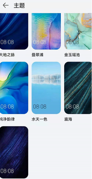 鴻蒙系統如何切換航空人主題
