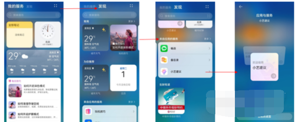 鴻蒙系統2.0的小藝建議有什么用