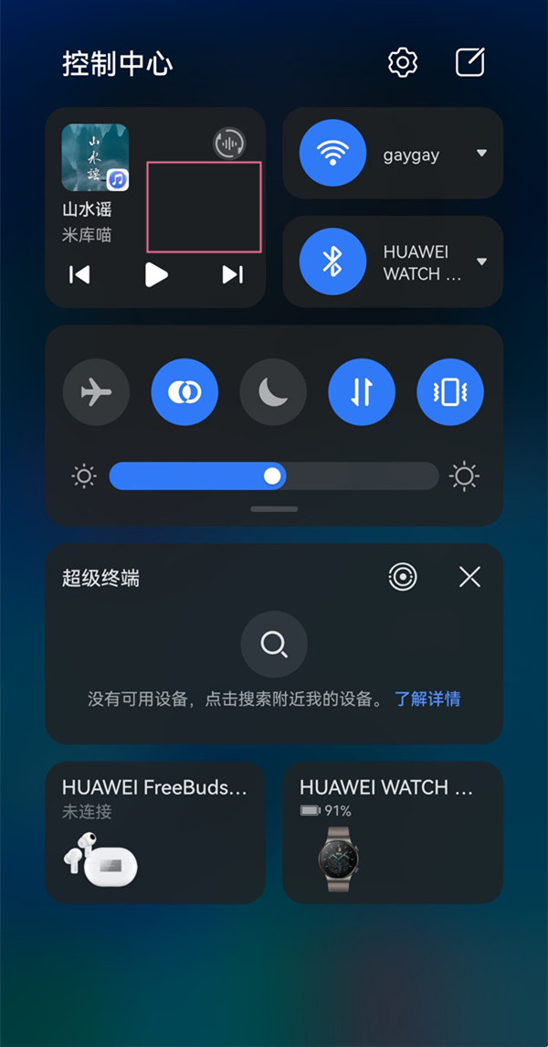 鴻蒙系統怎么刪控制中心音樂