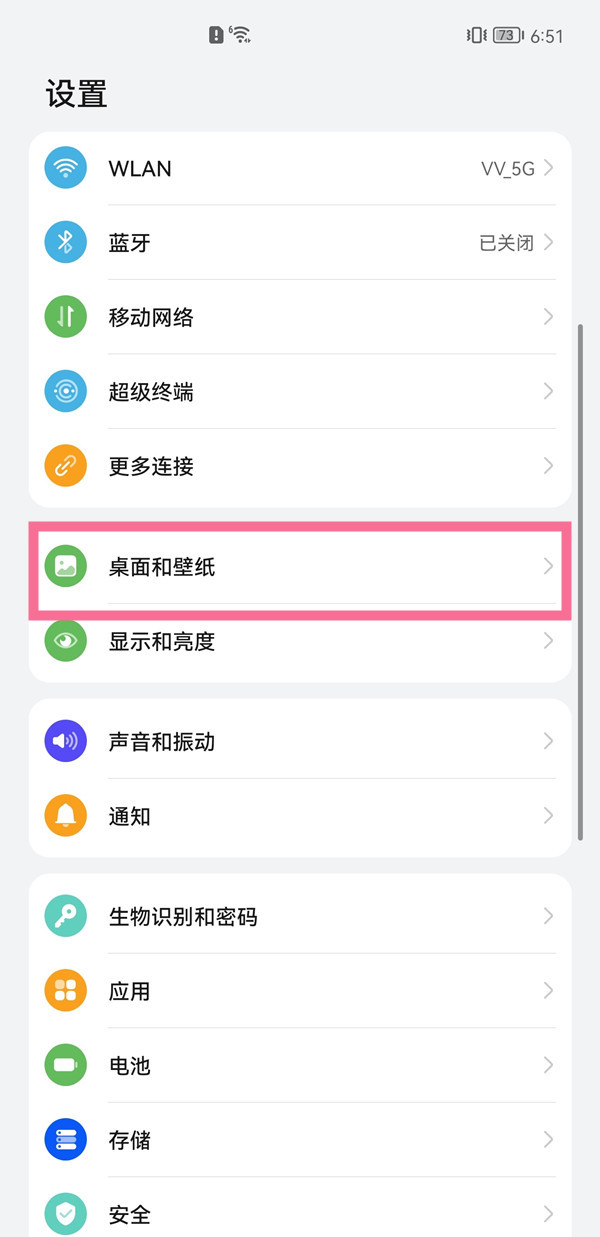 鴻蒙系統鎖屏壁紙在哪