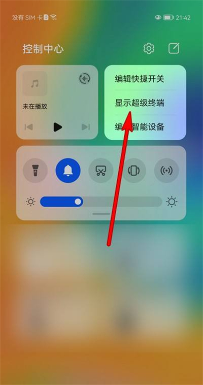 鴻蒙超級終端顯示怎么設置