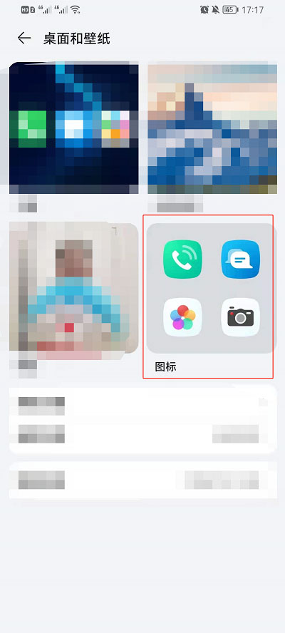 鴻蒙系統桌面圖標怎么自定義