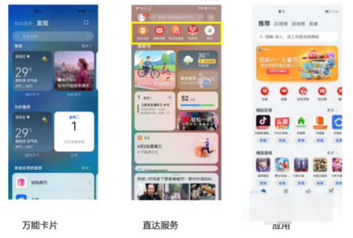 鴻蒙系統2.0的小藝建議有什么用