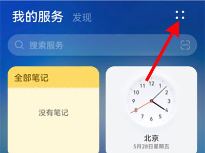 鴻蒙系統怎么永久取消我的服務