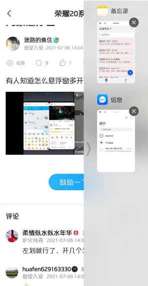 鴻蒙系統怎么打開應用懸浮窗