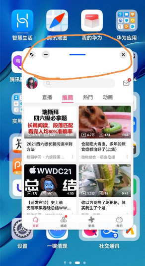 鴻蒙系統怎么打開應用懸浮窗
