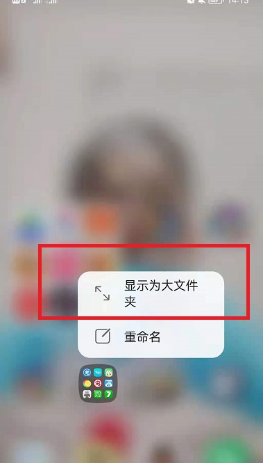 華為鴻蒙系統大文件夾在哪設置