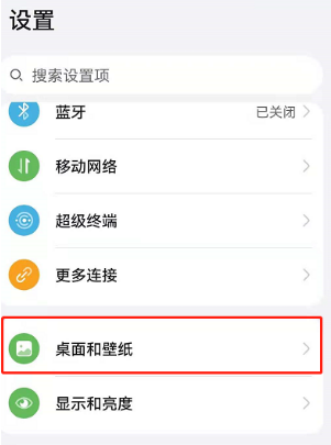 鴻蒙系統如何切換航空人主題