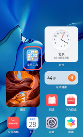 鴻蒙桌面文件夾如何放大