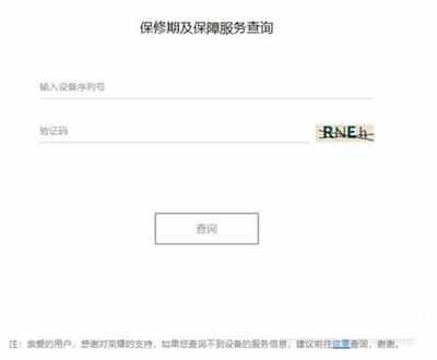 榮耀50Pro怎么查真偽(圖文)