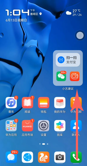 鴻蒙一鍵摳圖怎么用