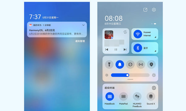 鴻蒙系統下拉菜單為什么沒了