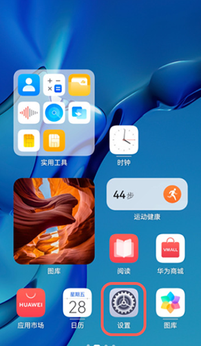 鴻蒙系統怎么關閉純凈模式