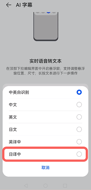 鴻蒙AI字幕日語如何翻譯