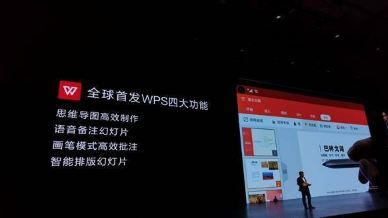 華為MatePadPro有哪些辦公功能