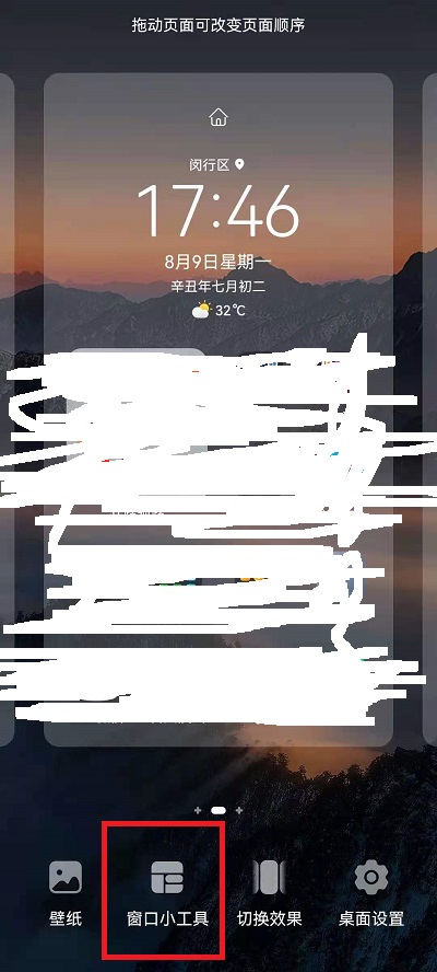 鴻蒙系統app圖標怎么變大