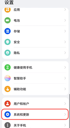 鴻蒙系統怎么關閉純凈模式