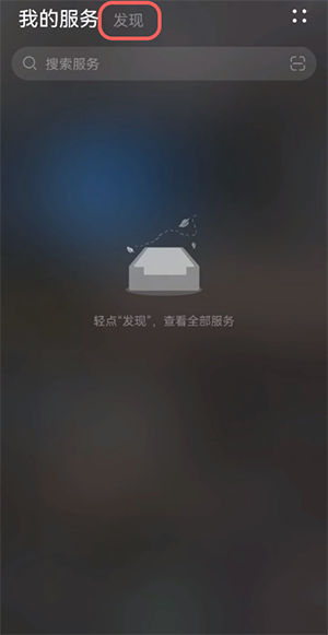 鴻蒙怎么把小藝建議添加到桌面