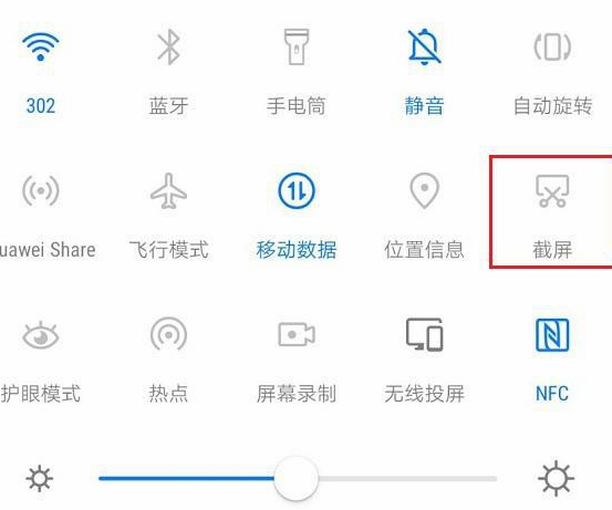 華為鴻蒙系統如何截屏