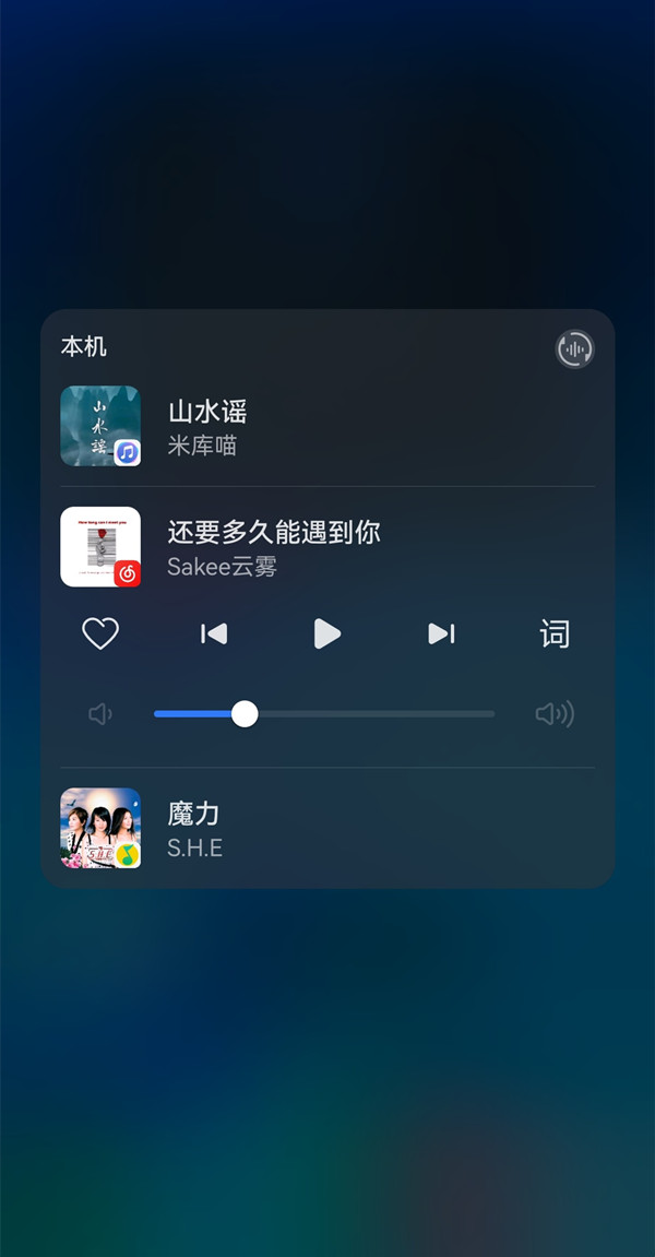 鴻蒙控制中心怎么更換音樂播放器