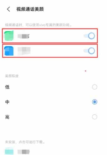 iQOONeo5活力版微信視頻美顏如何打開(圖文)