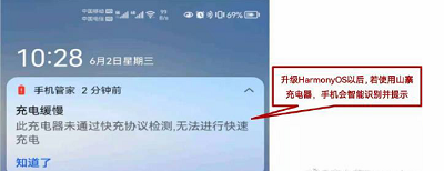 華為鴻蒙系統充電變慢如何解決