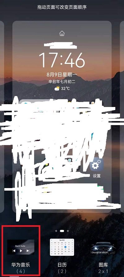 鴻蒙系統app圖標怎么變大