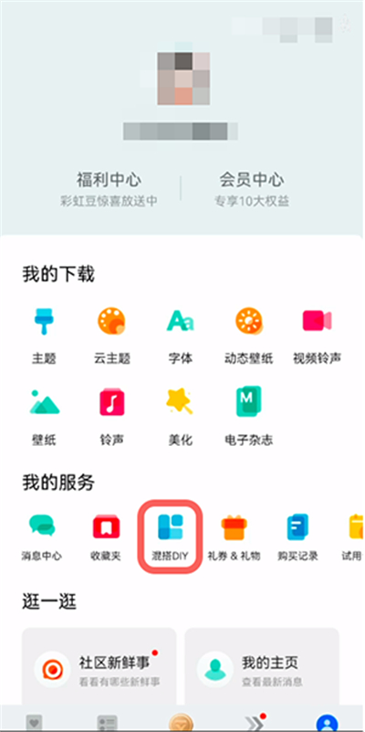鴻蒙怎么自定義圖標